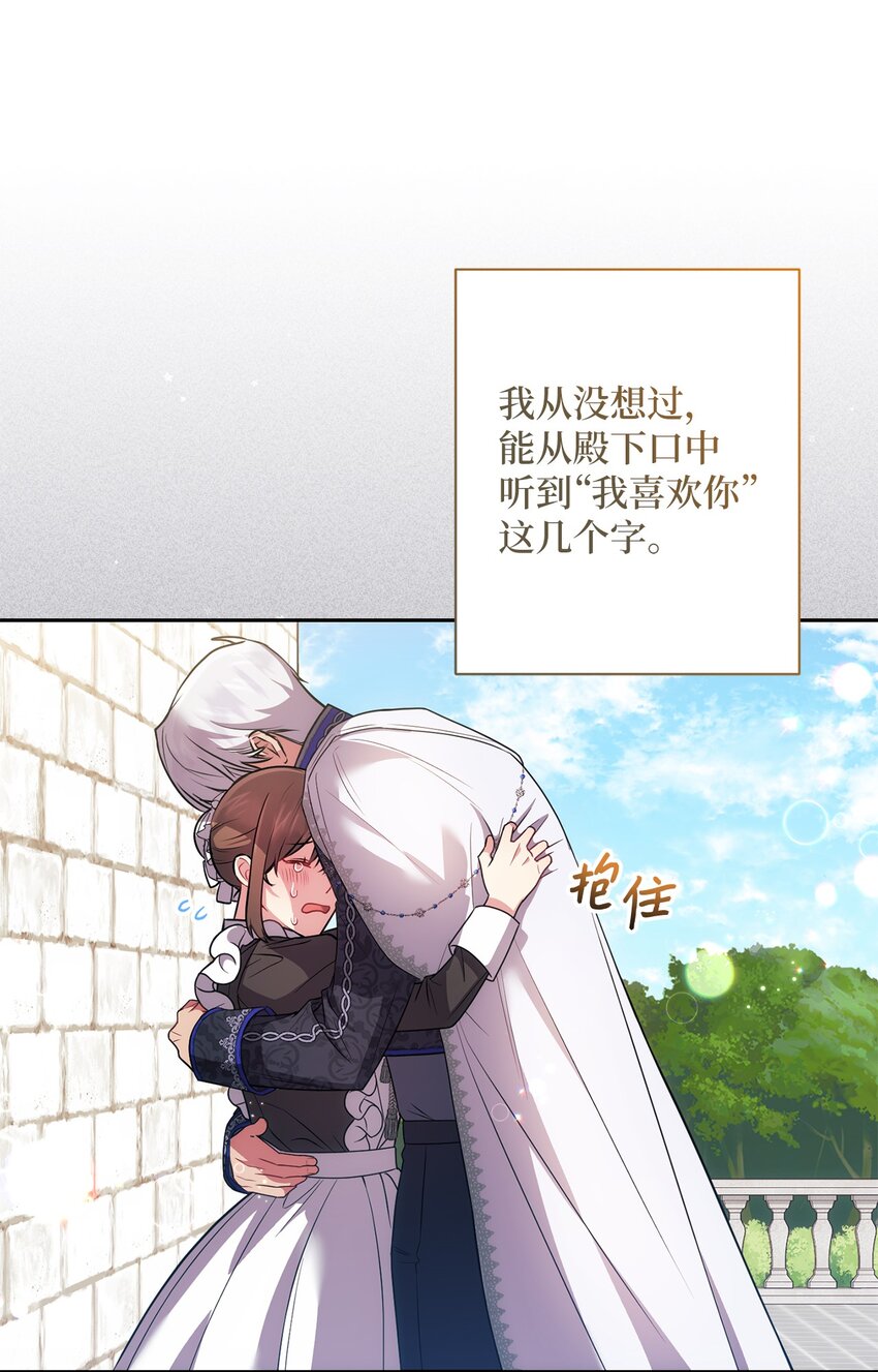 《伊莱恩的故事》028 心意相通 第19页