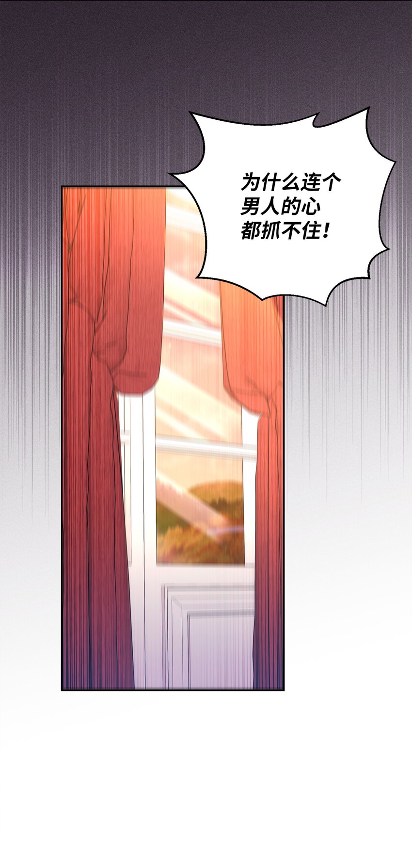 《伊莱恩的故事》028 心意相通 第22页