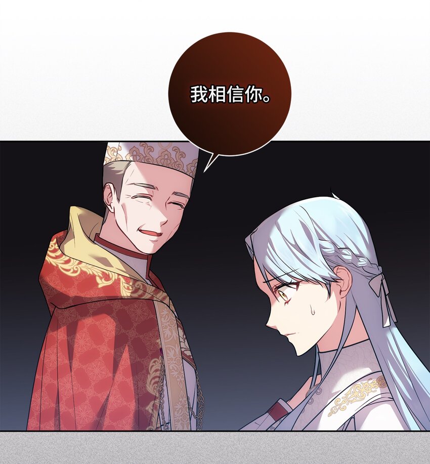 《伊莱恩的故事》028 心意相通 第31页