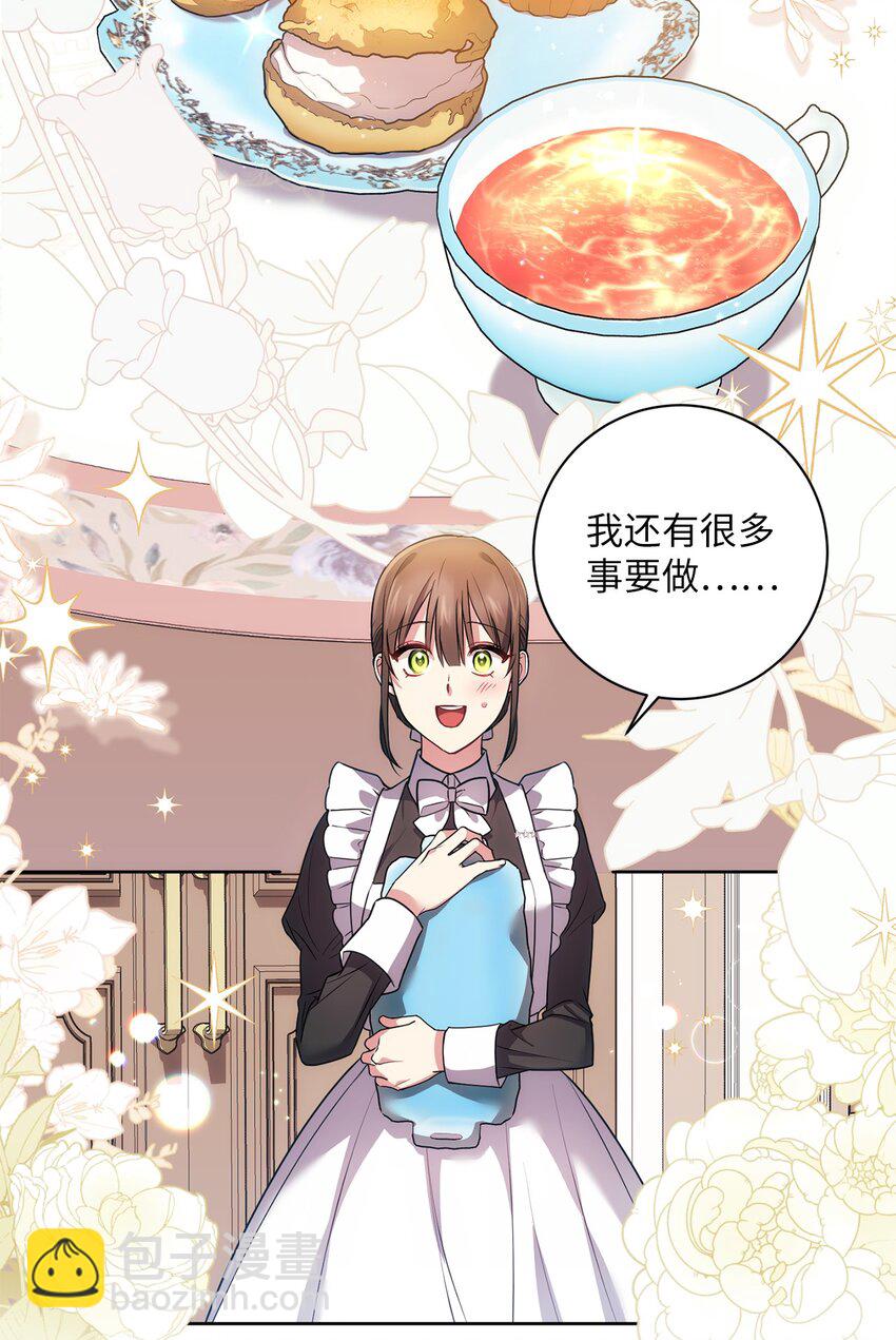 《伊莱恩的故事》028 心意相通 第40页