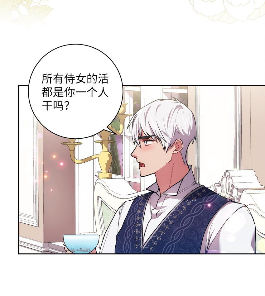 《伊莱恩的故事》028 心意相通 第41页