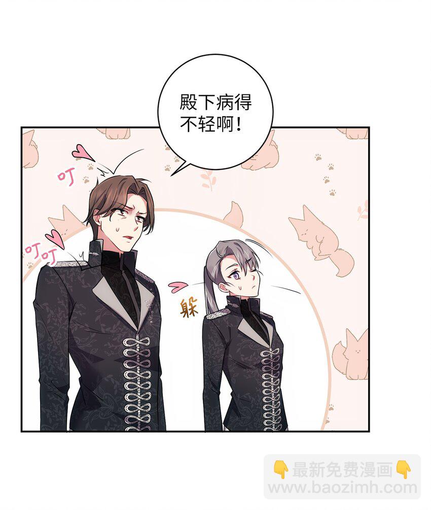 《伊莱恩的故事》031 怦然心动 第10页
