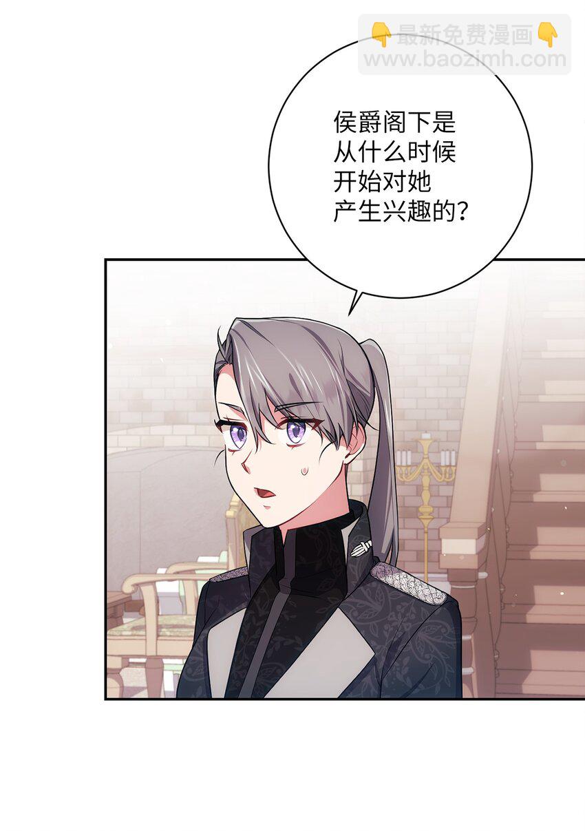 《伊莱恩的故事》031 怦然心动 第11页