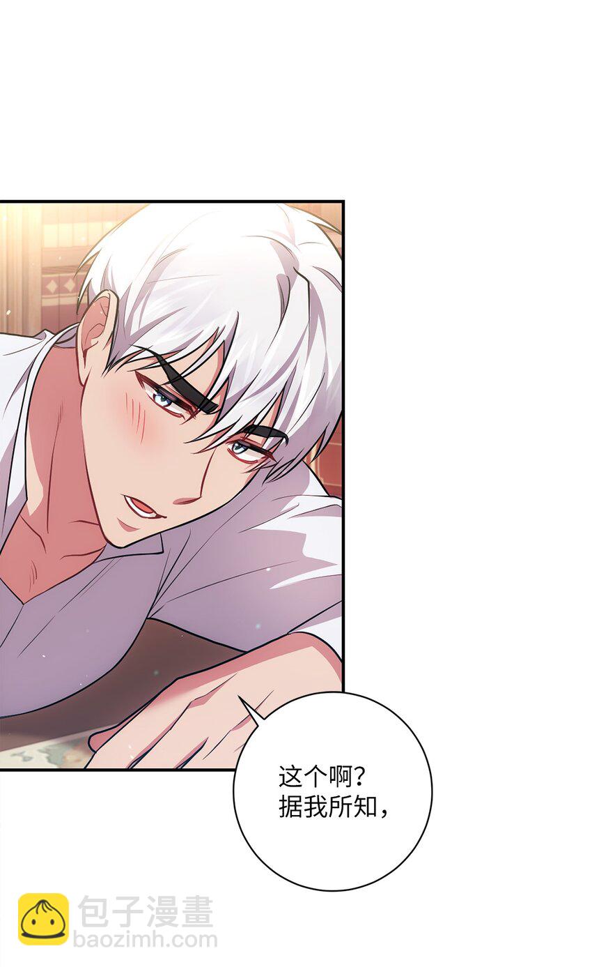 《伊莱恩的故事》031 怦然心动 第12页