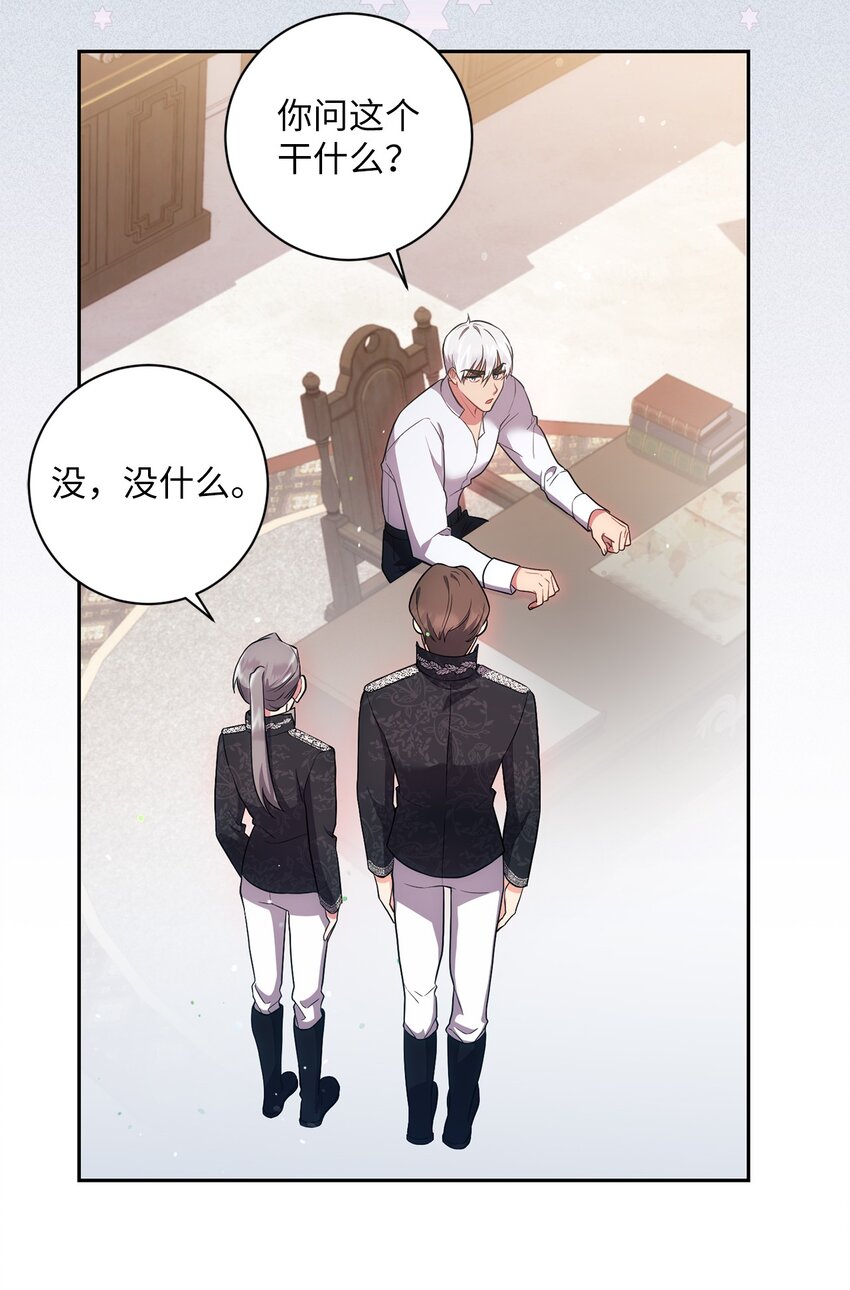 《伊莱恩的故事》031 怦然心动 第15页