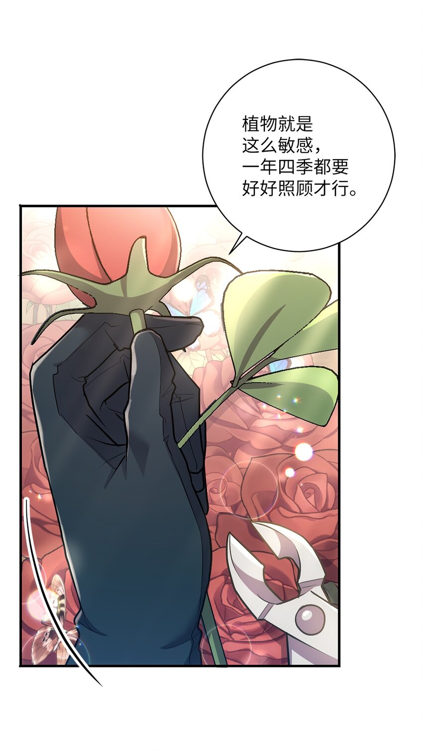 《伊莱恩的故事》031 怦然心动 第23页