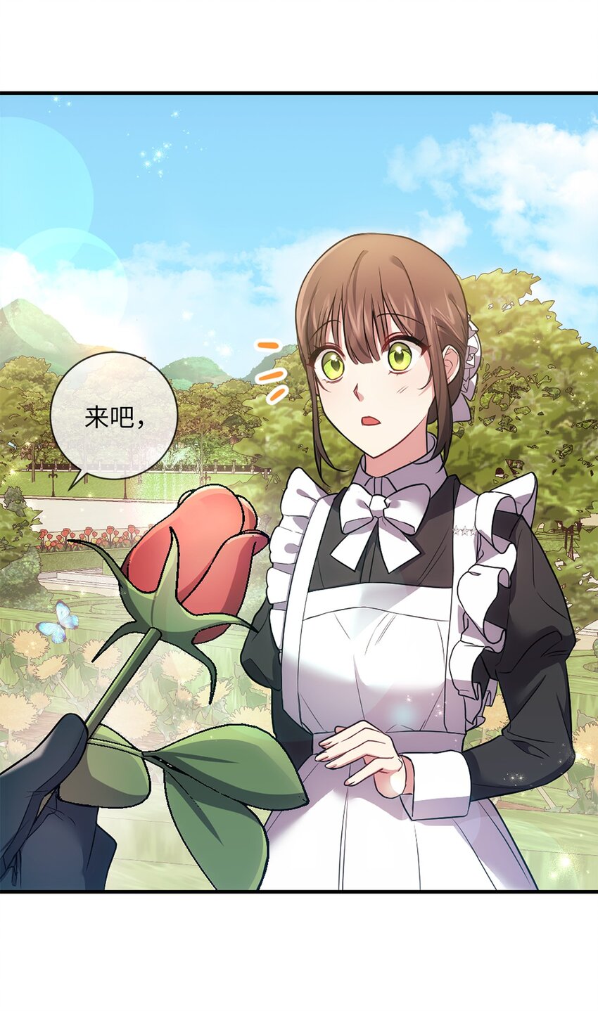 《伊莱恩的故事》031 怦然心动 第24页