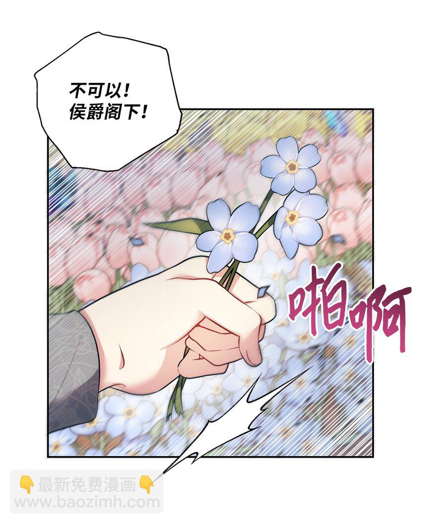 《伊莱恩的故事》031 怦然心动 第45页
