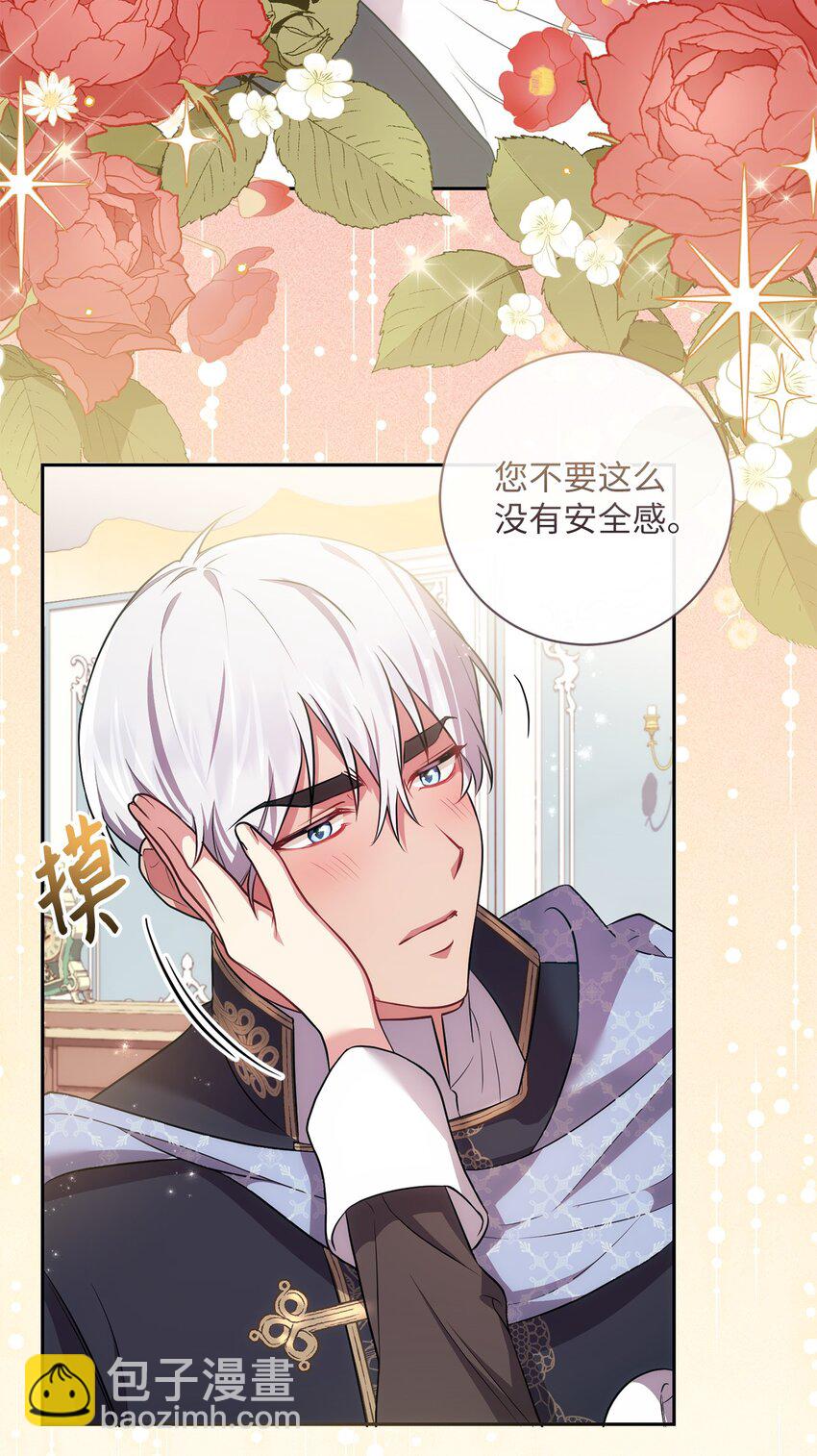 《伊莱恩的故事》031 怦然心动 第6页