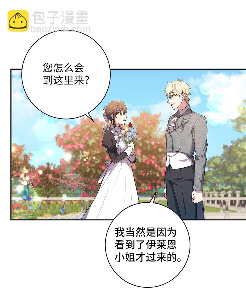 《伊莱恩的故事》031 怦然心动 第39页