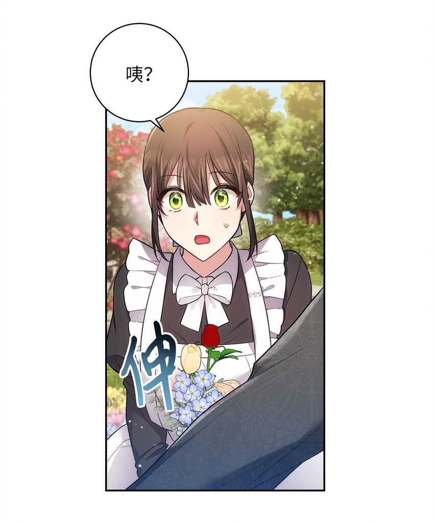 《伊莱恩的故事》031 怦然心动 第44页