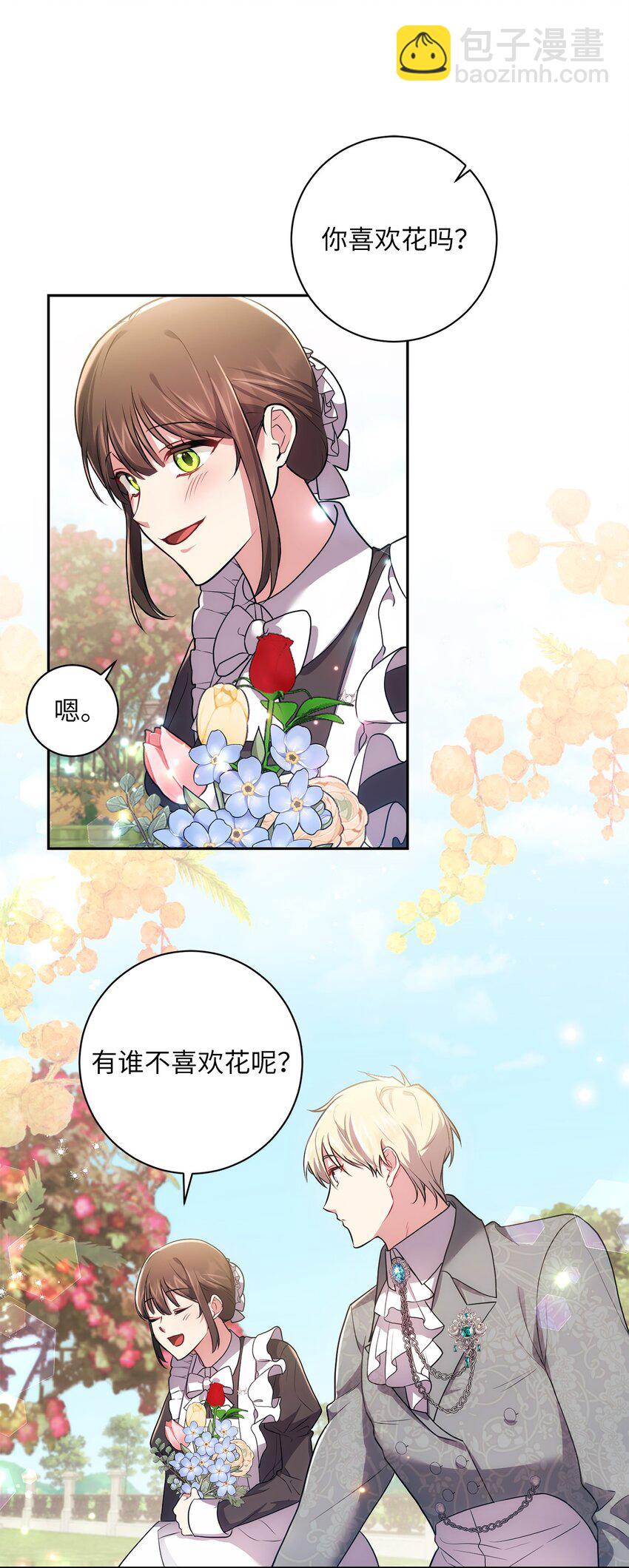 《伊莱恩的故事》031 怦然心动 第48页