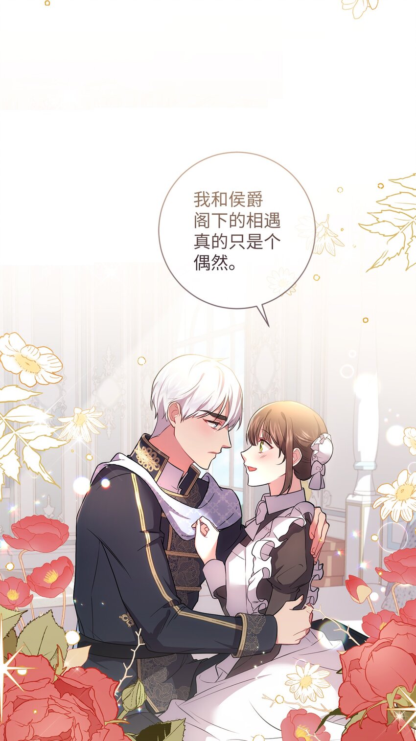《伊莱恩的故事》031 怦然心动 第5页