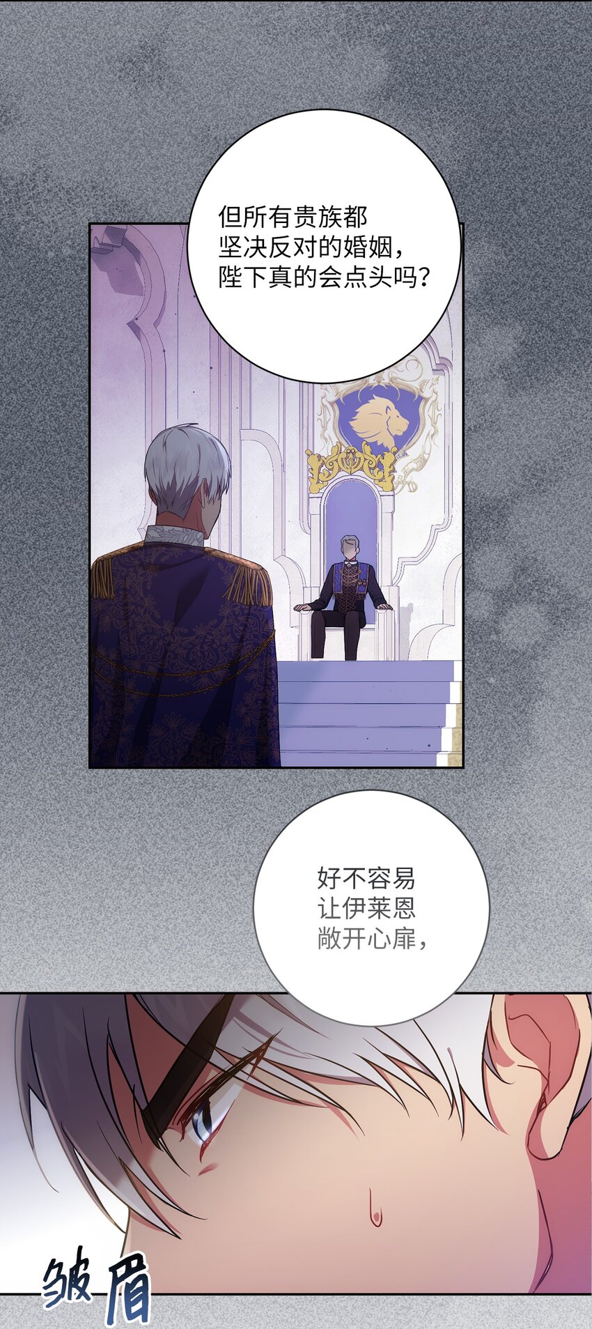 《伊莱恩的故事》034 围观 第15页