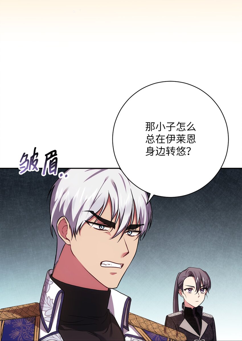 《伊莱恩的故事》034 围观 第28页