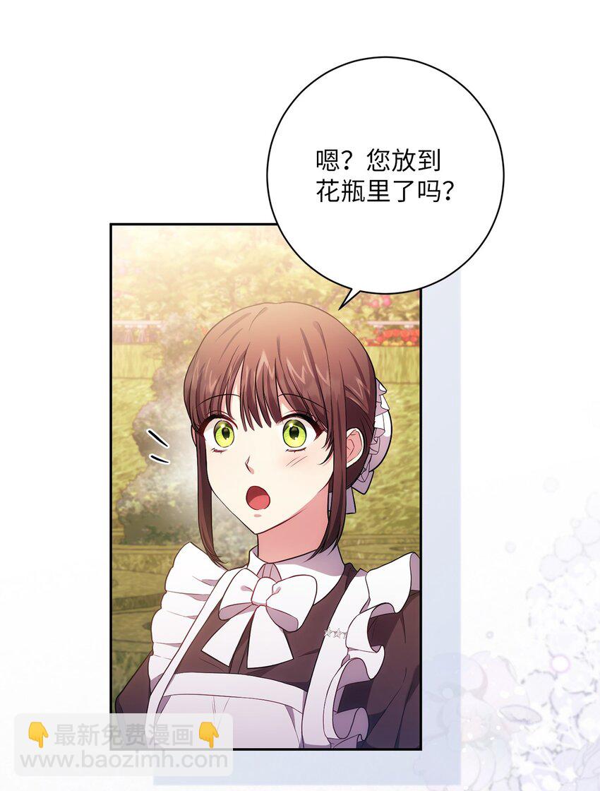 《伊莱恩的故事》034 围观 第40页