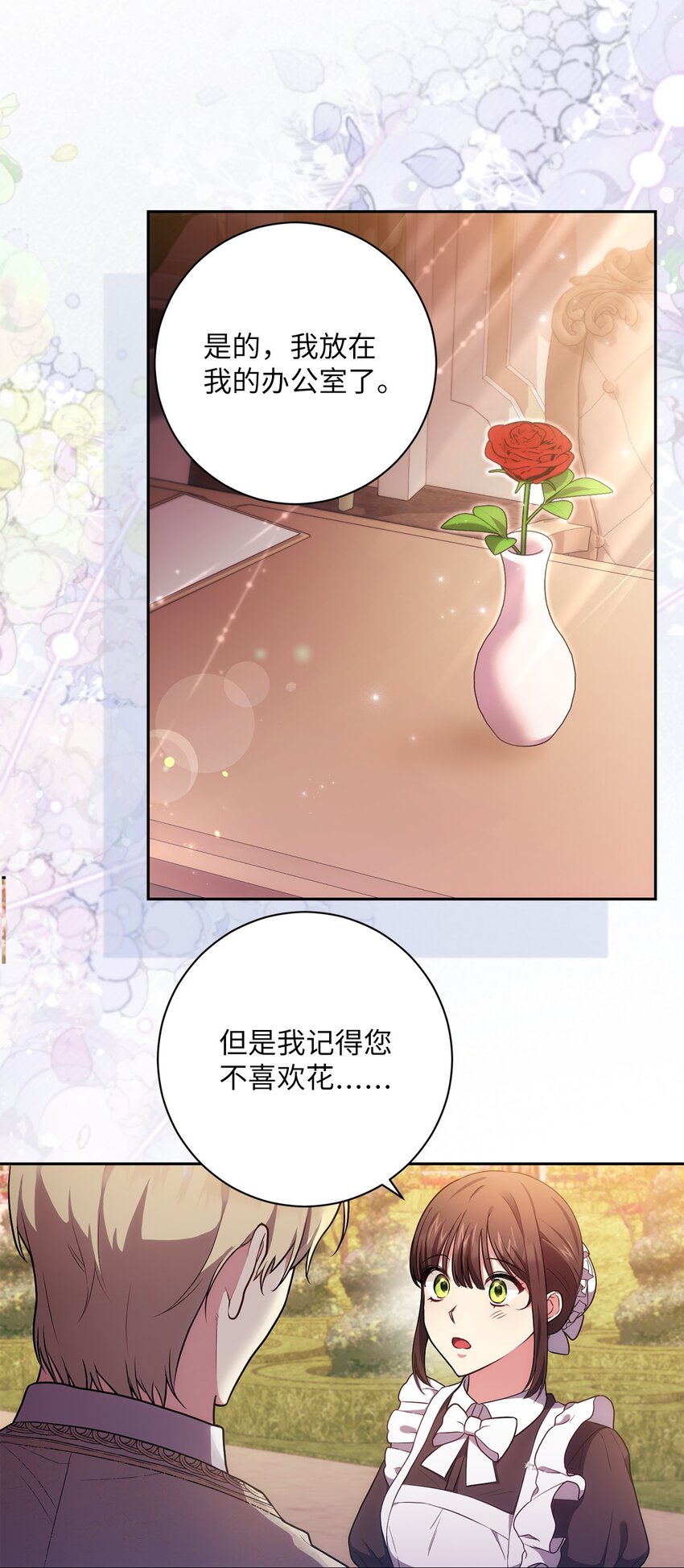 《伊莱恩的故事》034 围观 第41页