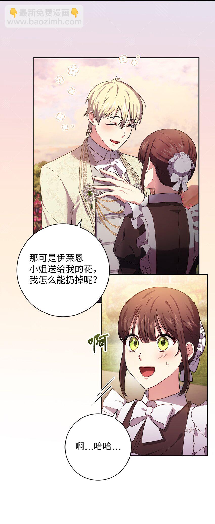 《伊莱恩的故事》034 围观 第42页