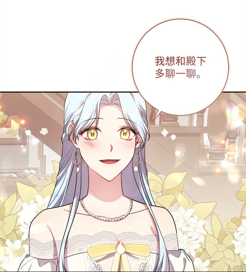 《伊莱恩的故事》032 表明态度 第22页