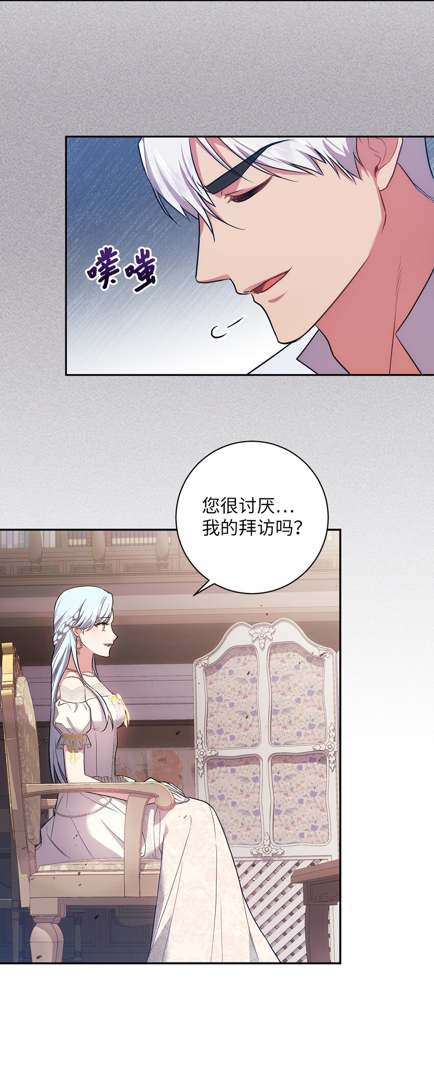 《伊莱恩的故事》032 表明态度 第23页