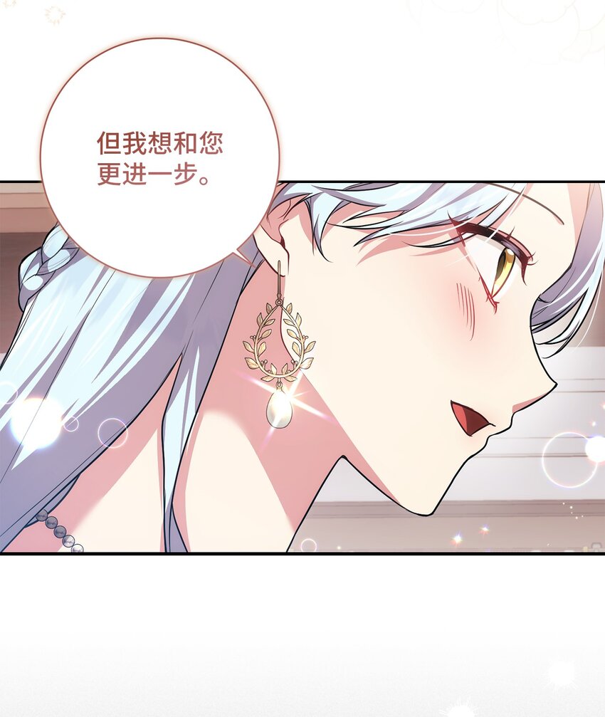 《伊莱恩的故事》032 表明态度 第26页