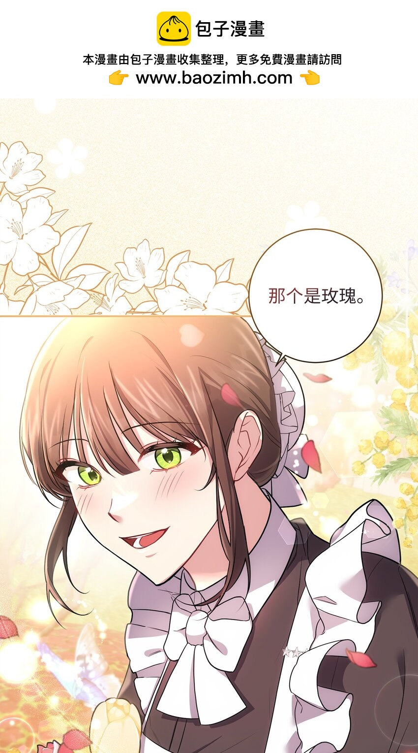 《伊莱恩的故事》032 表明态度 第2页