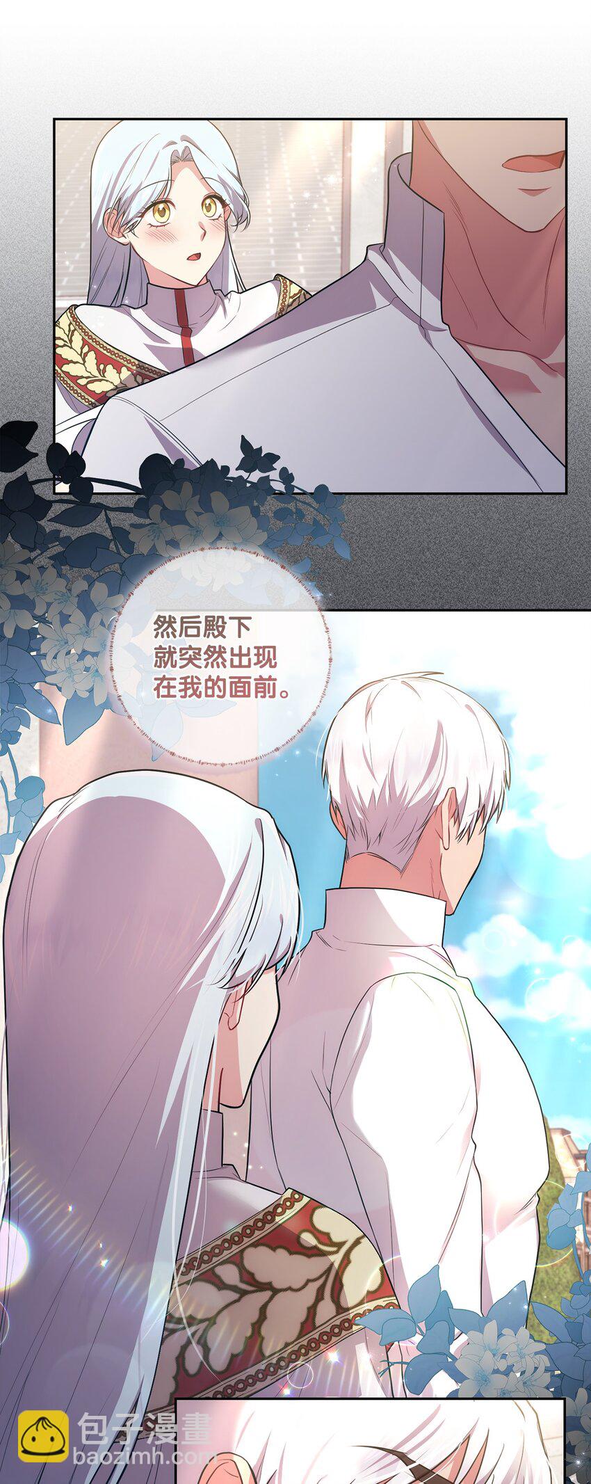 《伊莱恩的故事》032 表明态度 第33页