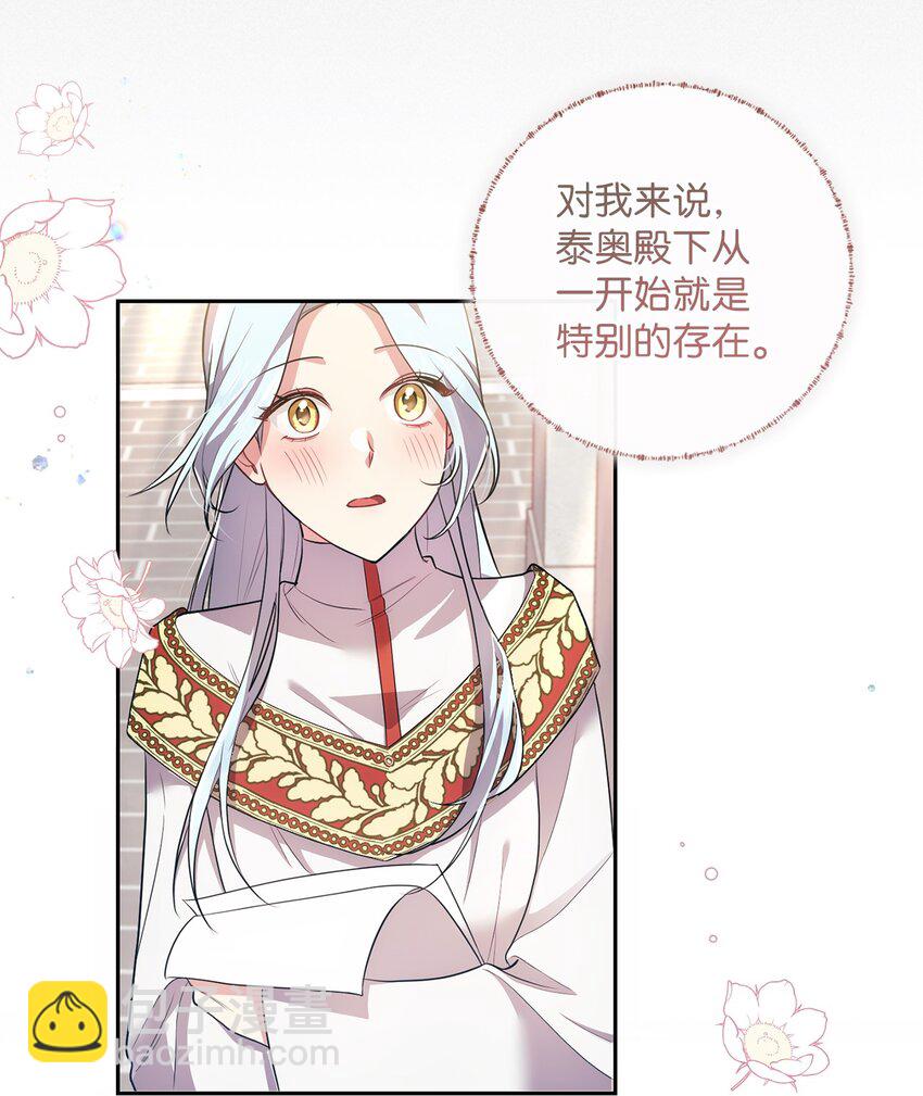《伊莱恩的故事》032 表明态度 第35页