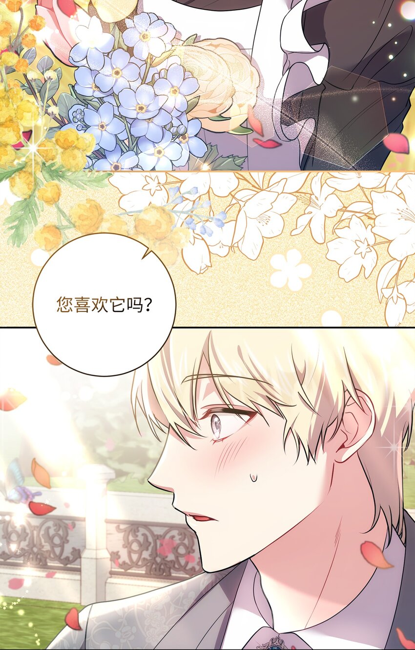 《伊莱恩的故事》032 表明态度 第3页