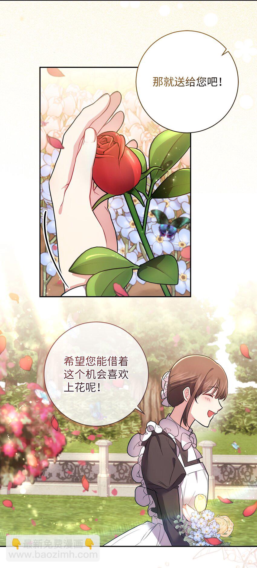 《伊莱恩的故事》032 表明态度 第4页