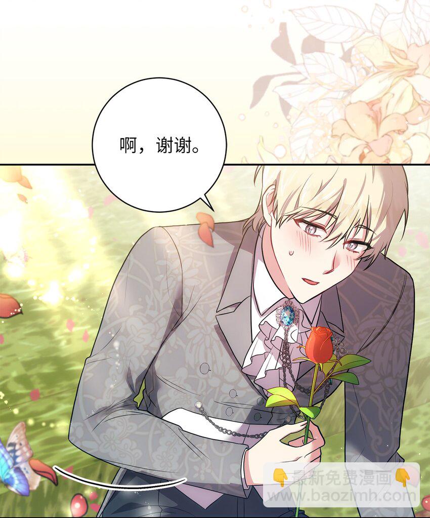 《伊莱恩的故事》032 表明态度 第5页