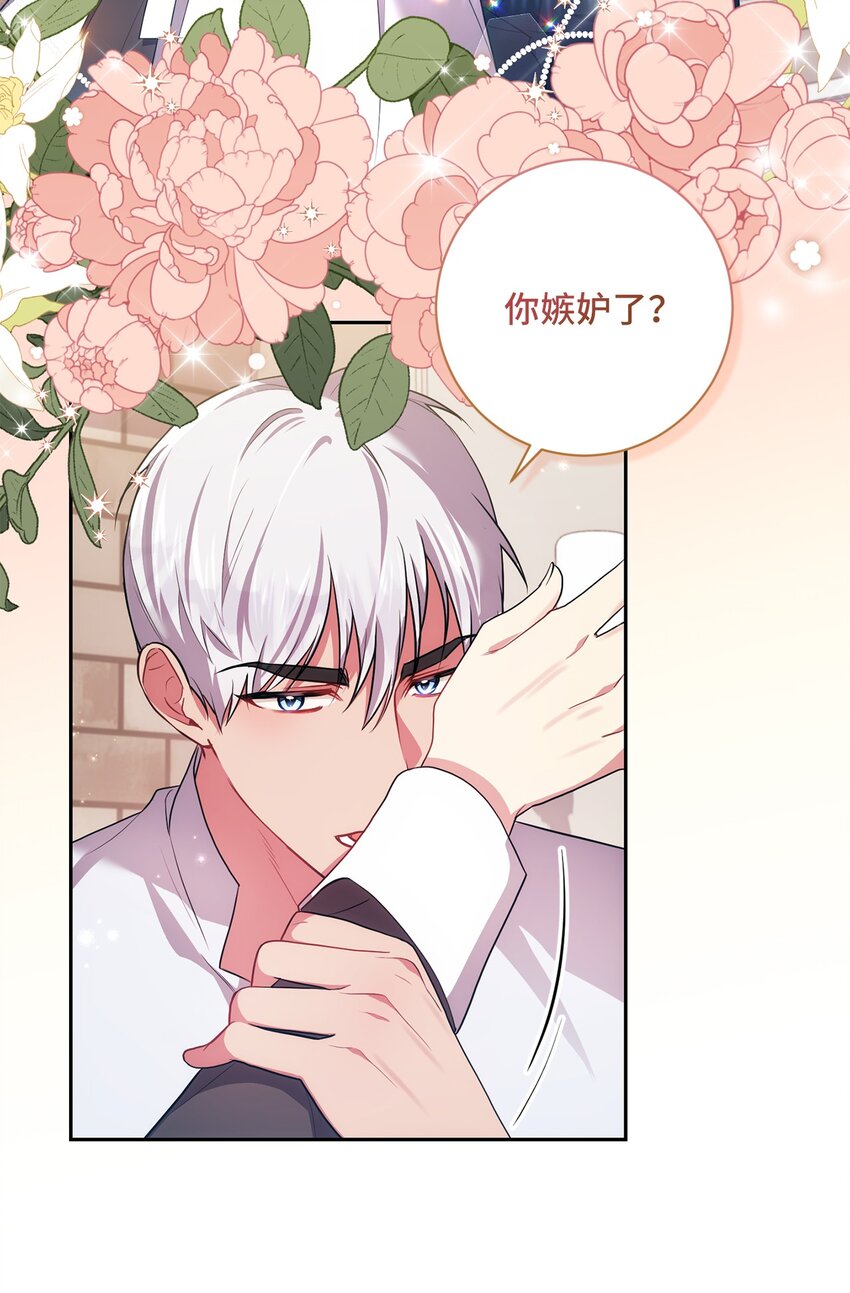 《伊莱恩的故事》033 属于你 第11页