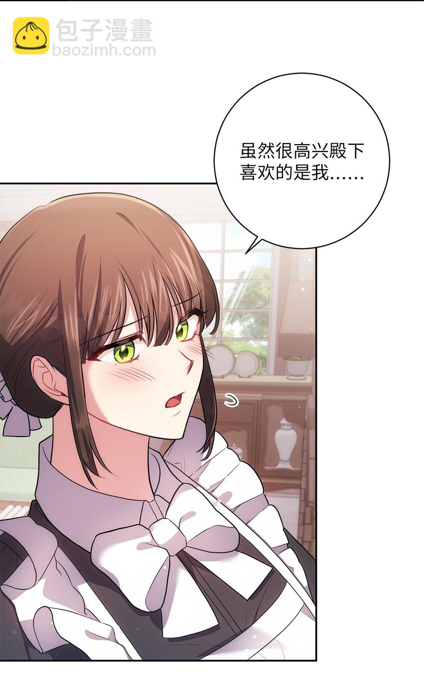 《伊莱恩的故事》033 属于你 第18页