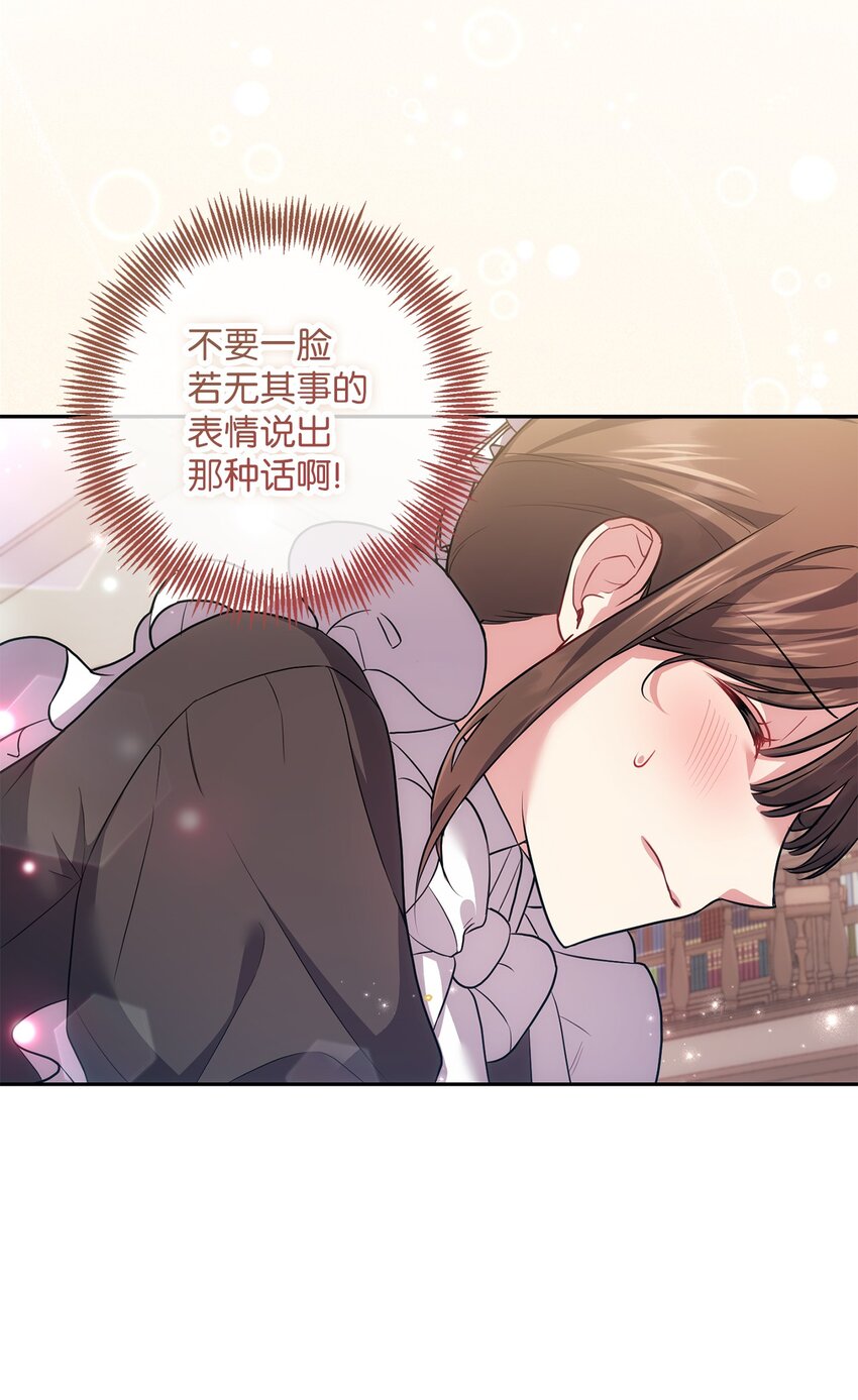 《伊莱恩的故事》033 属于你 第22页