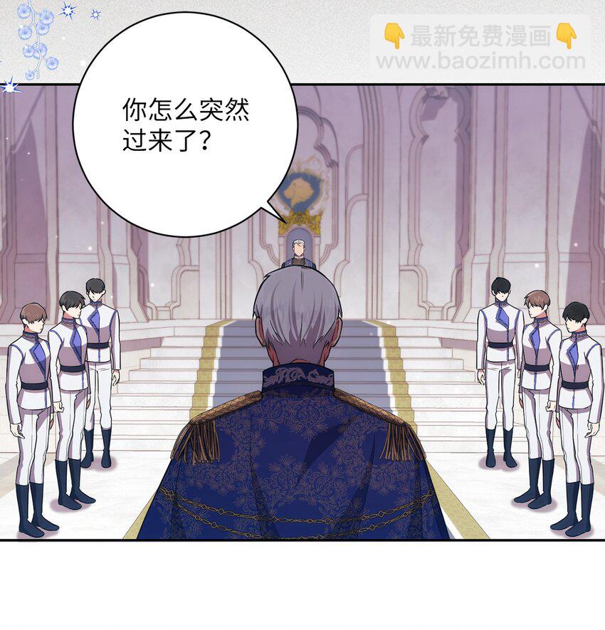 《伊莱恩的故事》033 属于你 第28页
