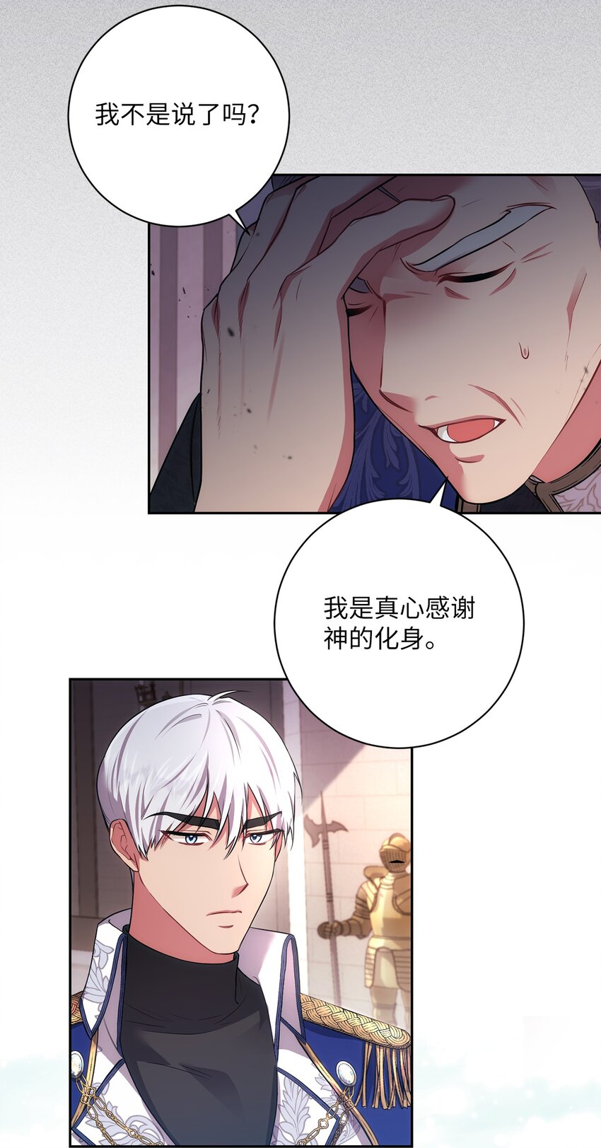 《伊莱恩的故事》033 属于你 第36页