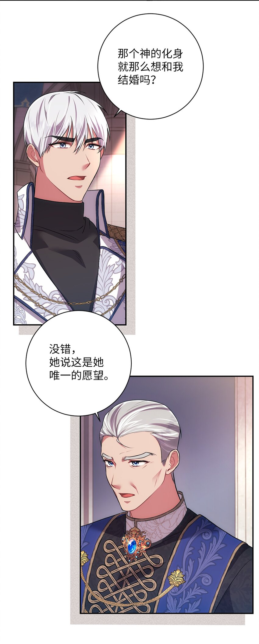《伊莱恩的故事》033 属于你 第39页