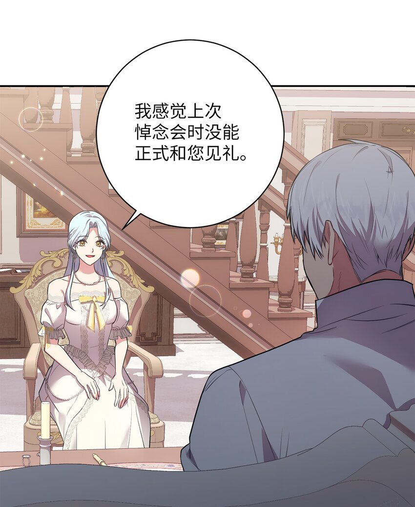 《伊莱恩的故事》032 表明态度 第19页