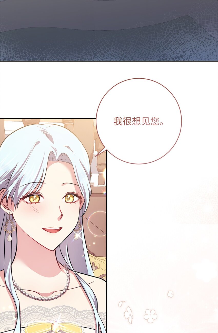 《伊莱恩的故事》032 表明态度 第20页