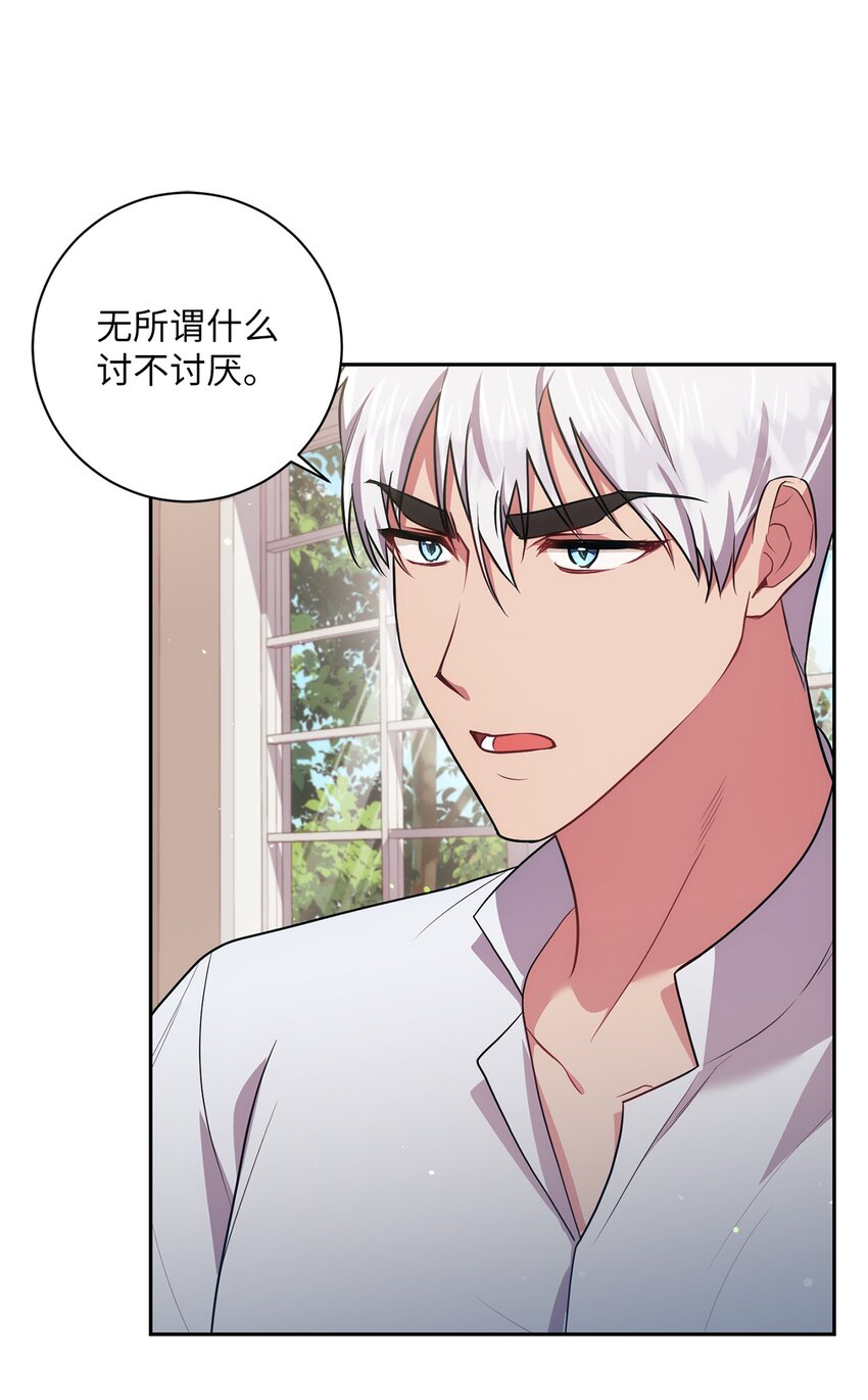 《伊莱恩的故事》032 表明态度 第24页