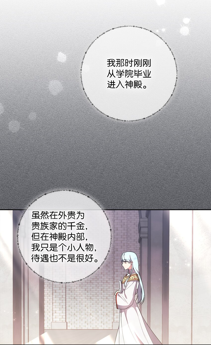 《伊莱恩的故事》032 表明态度 第27页