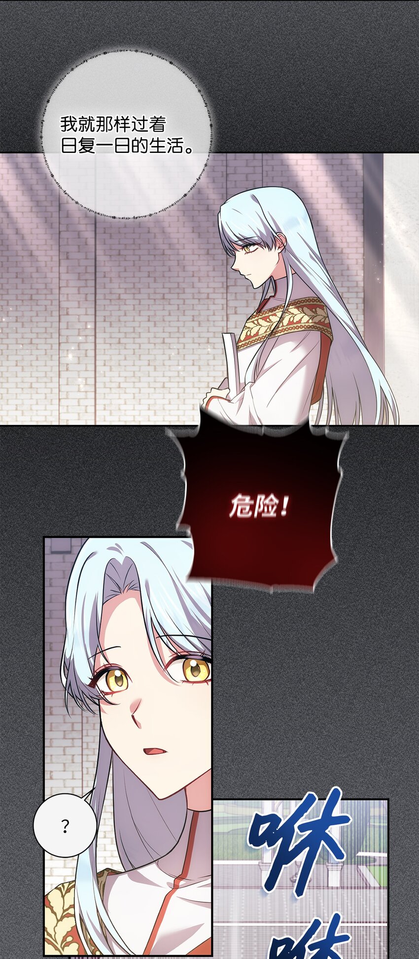 《伊莱恩的故事》032 表明态度 第28页