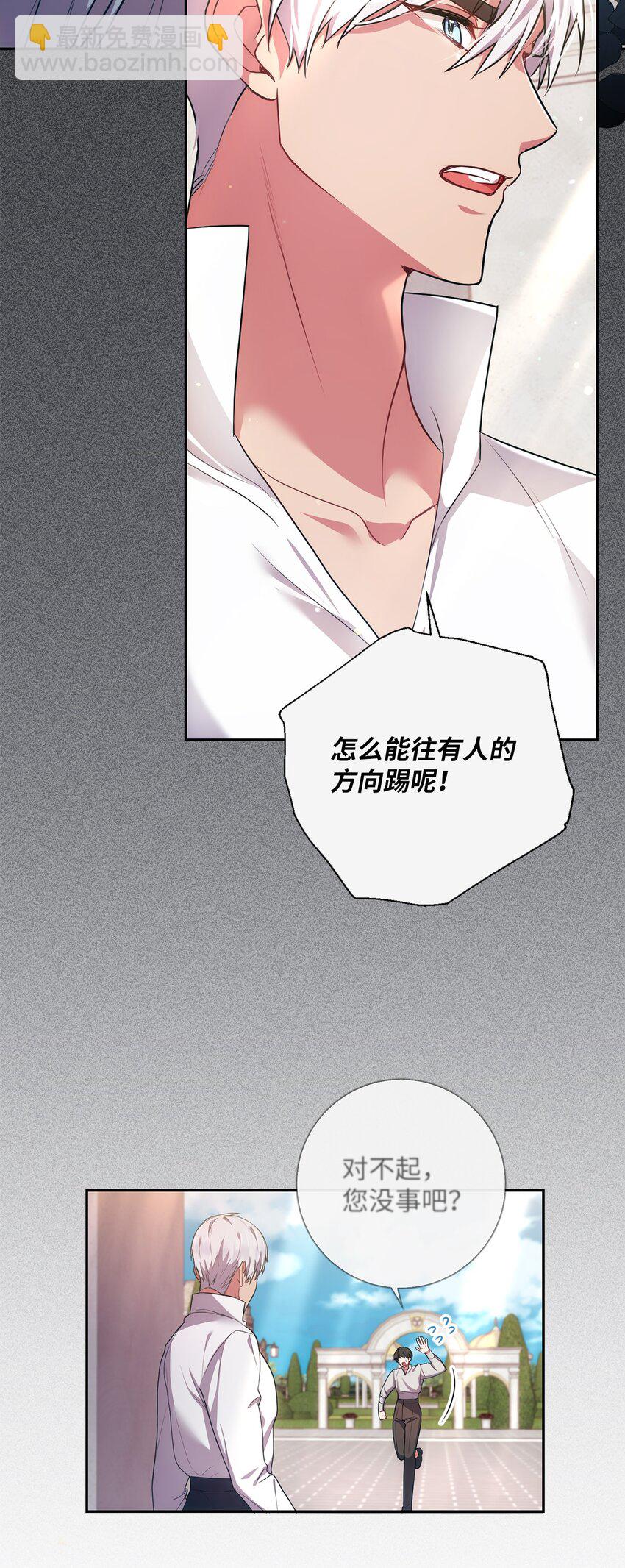 《伊莱恩的故事》032 表明态度 第34页