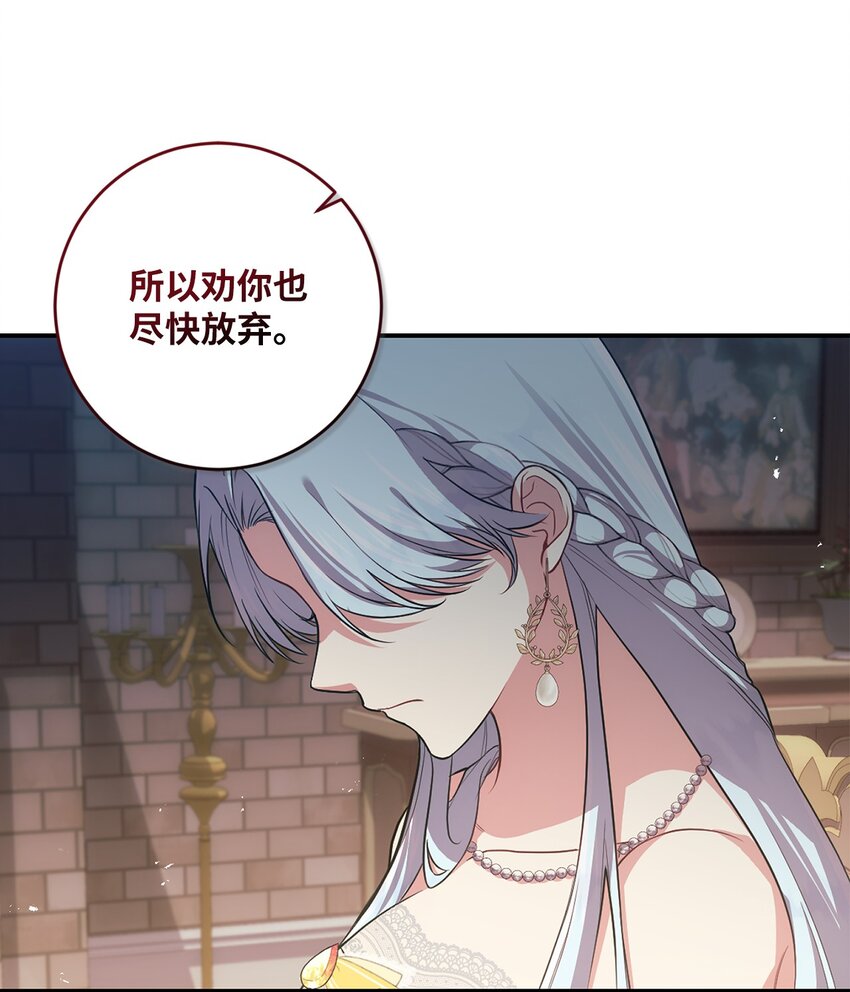 《伊莱恩的故事》032 表明态度 第45页
