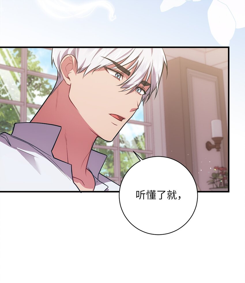 《伊莱恩的故事》032 表明态度 第47页