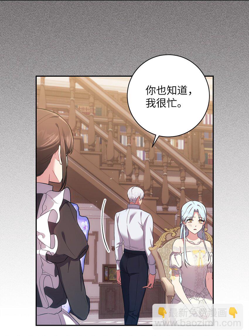 《伊莱恩的故事》032 表明态度 第49页