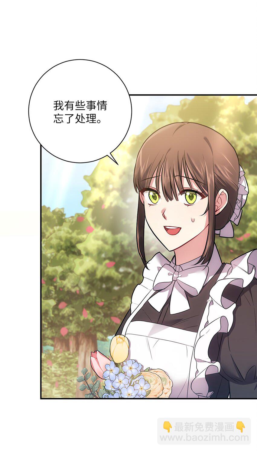 《伊莱恩的故事》032 表明态度 第7页