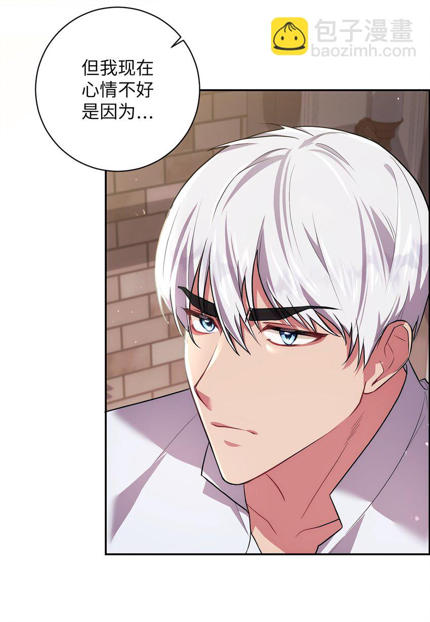 《伊莱恩的故事》033 属于你 第16页