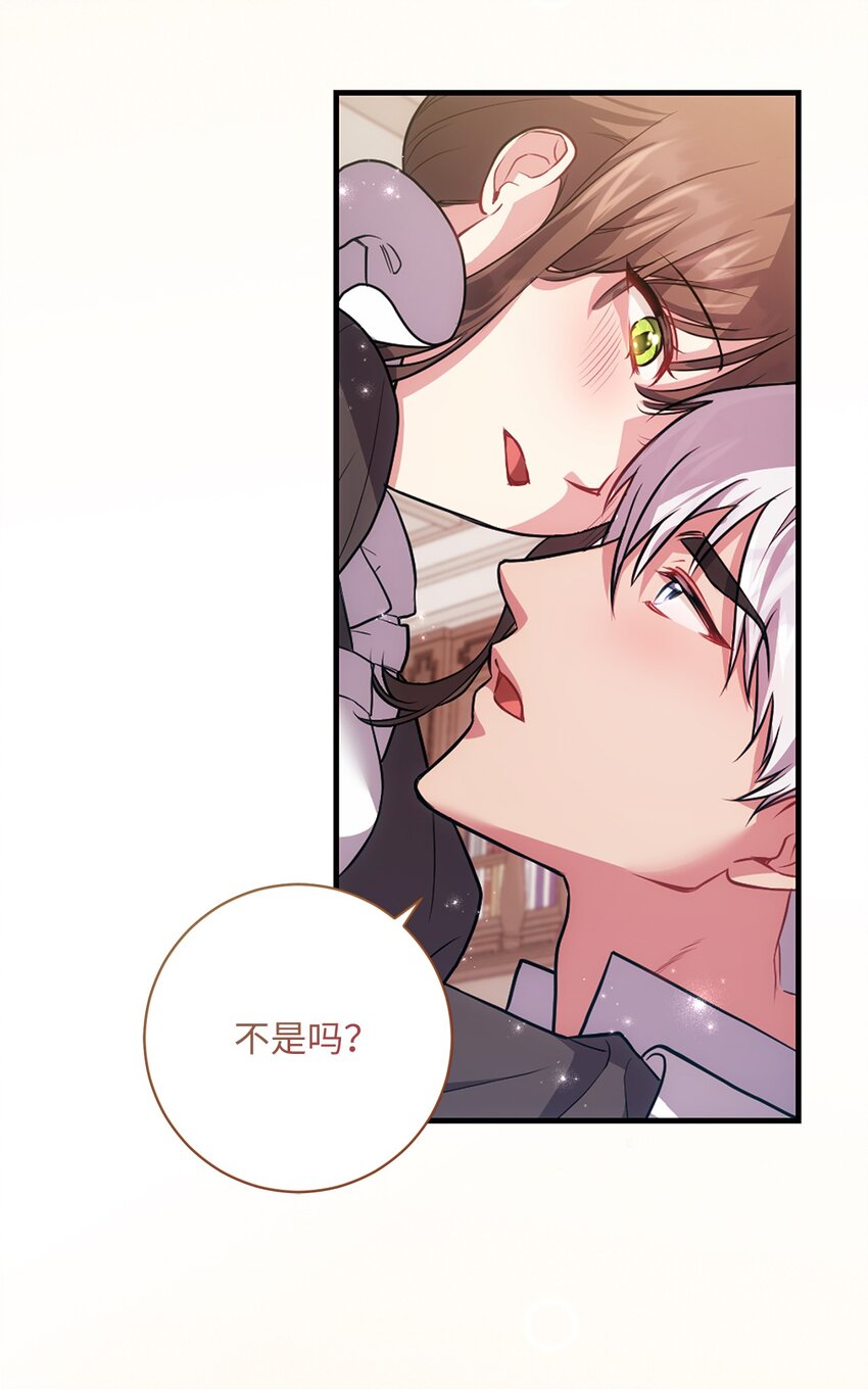 《伊莱恩的故事》033 属于你 第21页