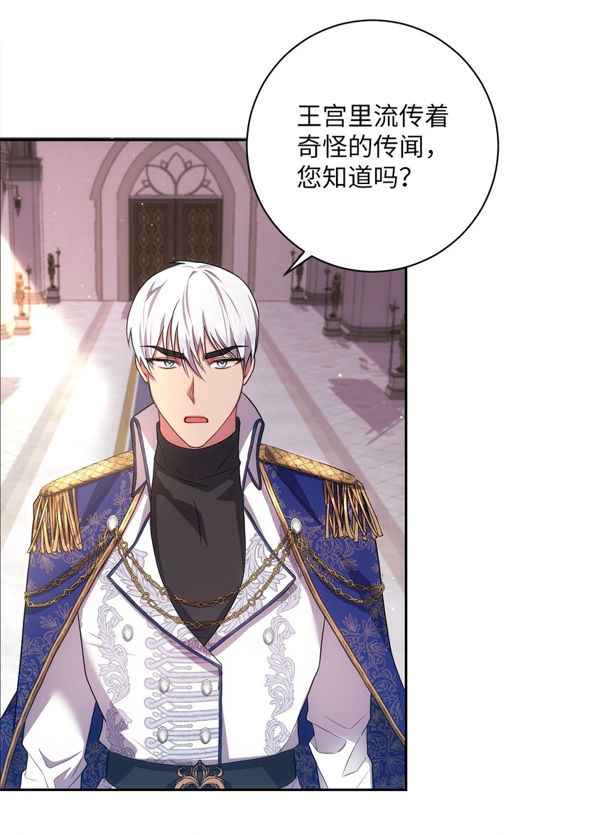 《伊莱恩的故事》033 属于你 第29页